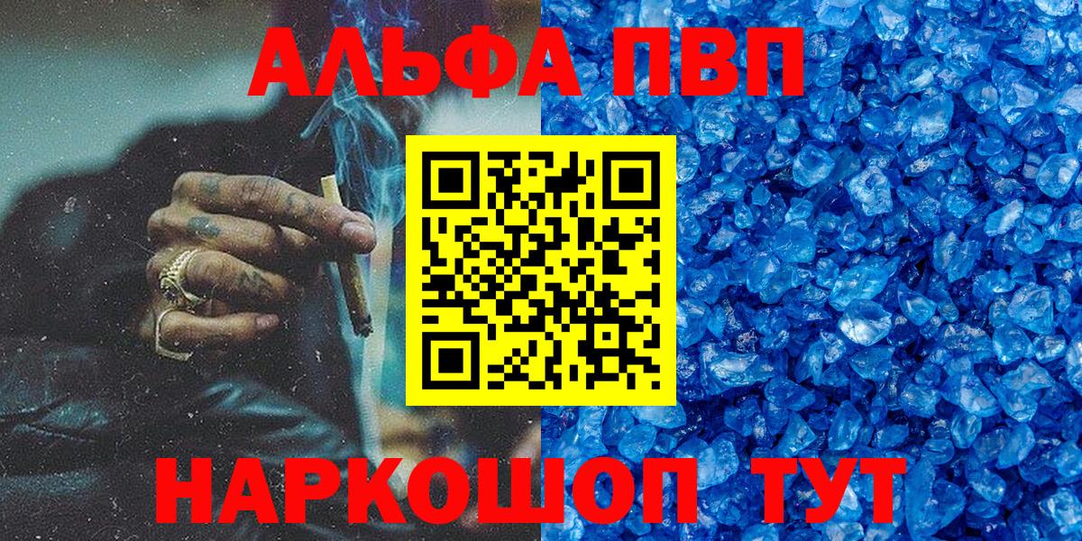A-PVP  Alfa_PVP VHQ  Аргун  Вход с VPN  A-PVP СК КРИС  Alpha PVP Crystall 