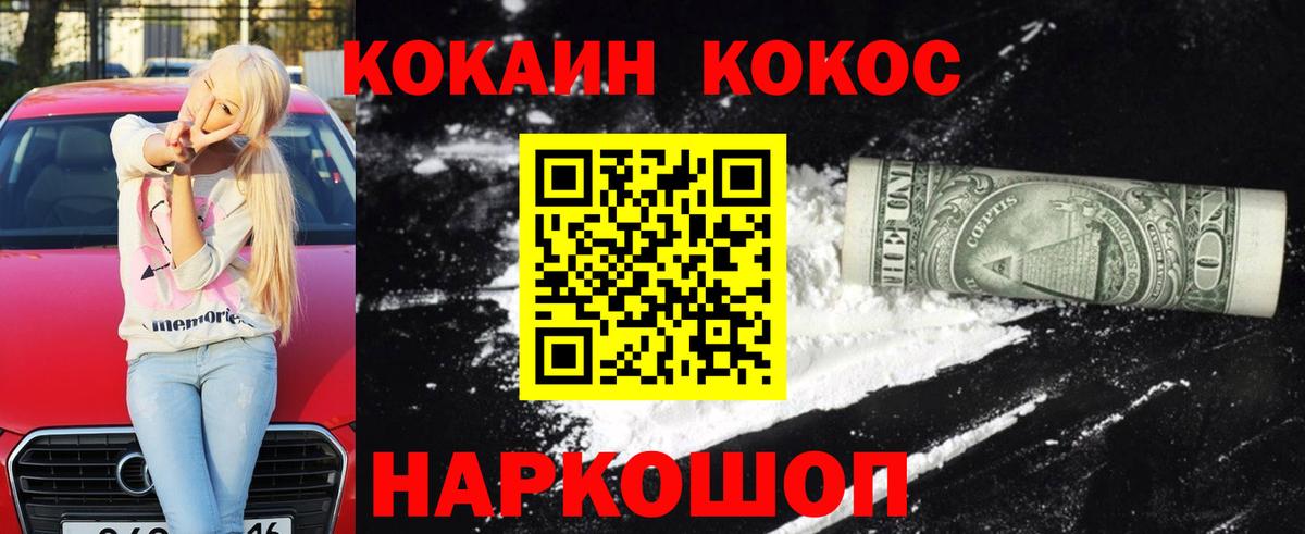 Аргун  Кокаин Боливия  Вход с VPN  Cocaine 97% 