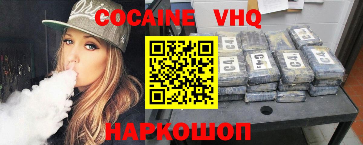 COCAIN 97% Аргун