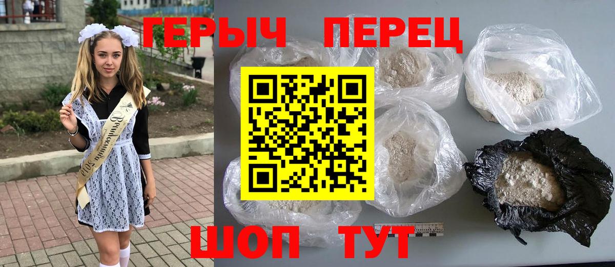 Героин гречка Аргун