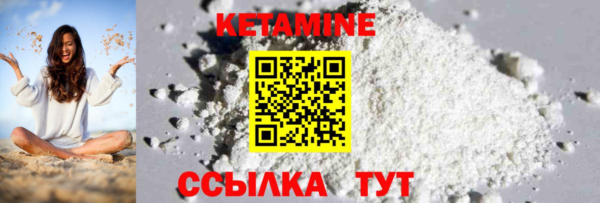 Аргун  КЕТАМИН VHQ  Вход с VPN  КЕТАМИН VHQ 