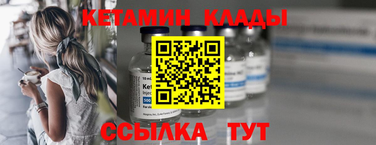 Кетамин VHQ Аргун