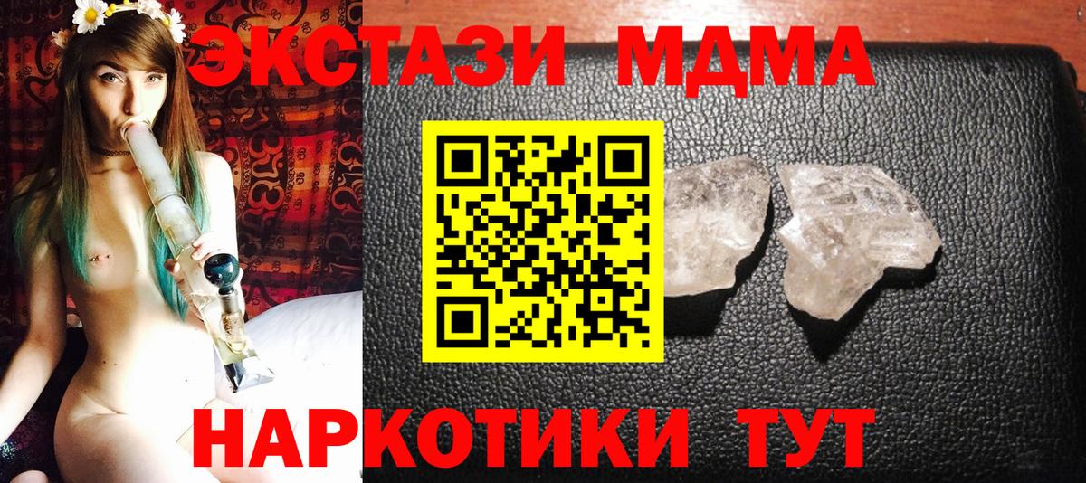 МДМА VHQ  МДМА VHQ  Аргун  МДМА  Вход с VPN 