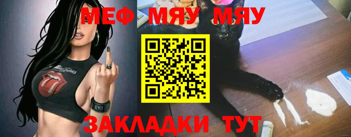 Меф кристаллы Аргун