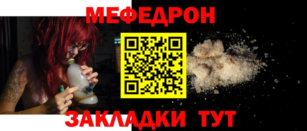 МЕФ  Вход с VPN  Аргун  Мефедрон 4 MMC 