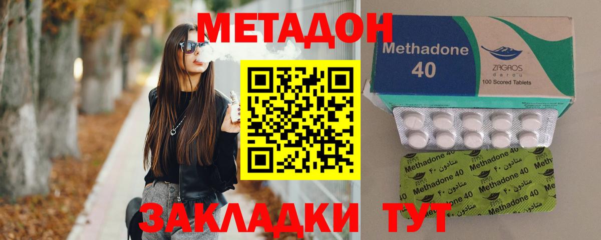 Метадон мёд  Вход с VPN  Аргун  Метадон кристалл 