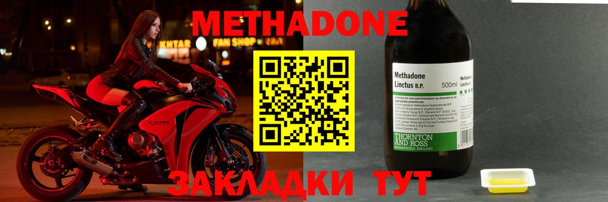 МЕТАДОН VHQ Аргун