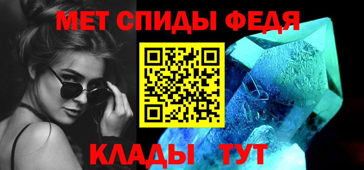 МЕТАМФЕТАМИН мет Аргун