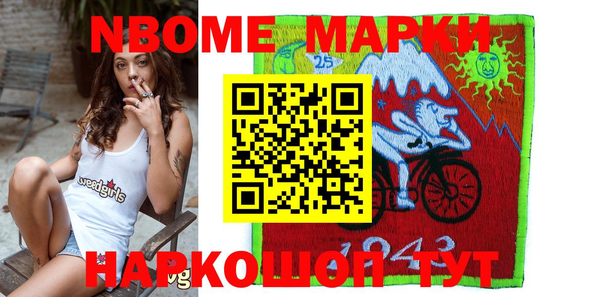 Наркотические марки 1,8мг Аргун